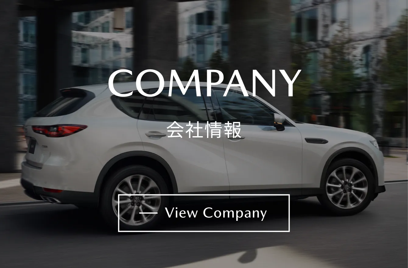 COMPANY|会社情報|View Company