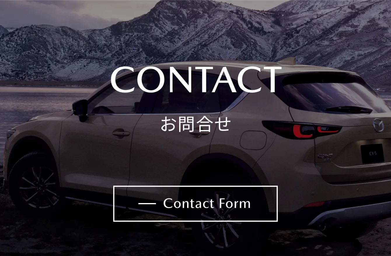 CONTACT|お問合せ|Contact Form